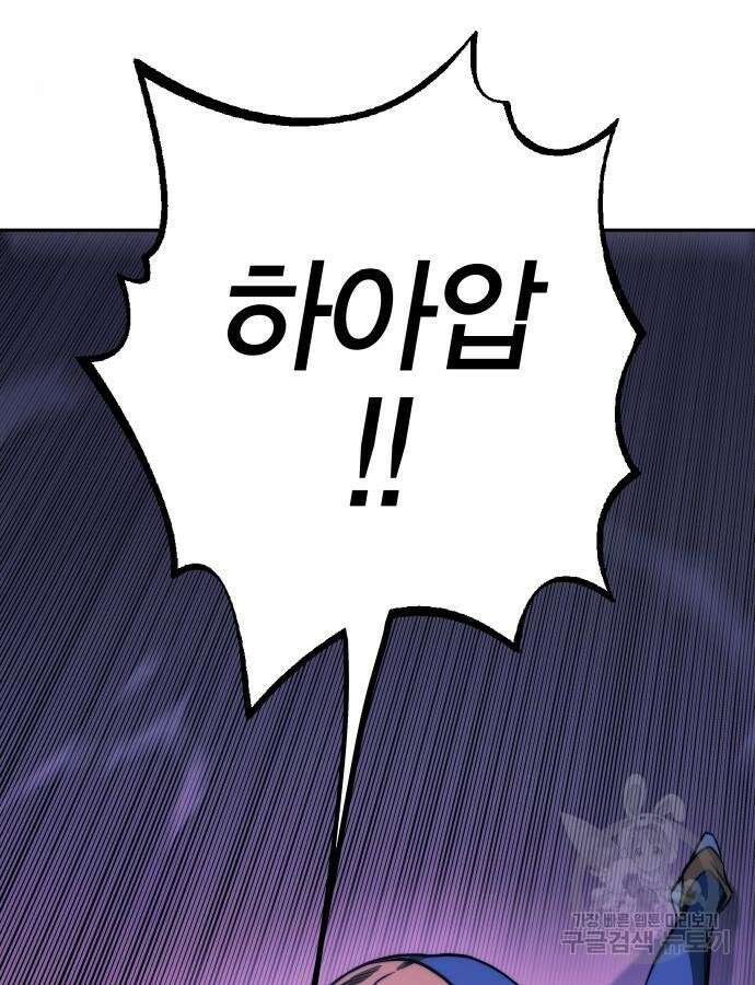 엑스애쉬 101화 50