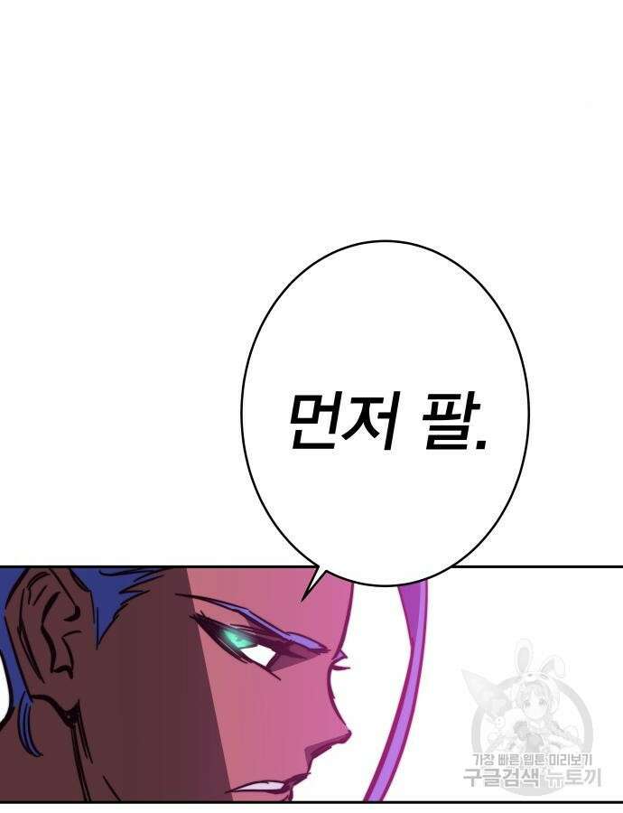 엑스애쉬 101화 56