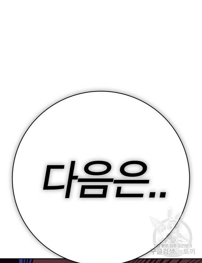 엑스애쉬 101화 63