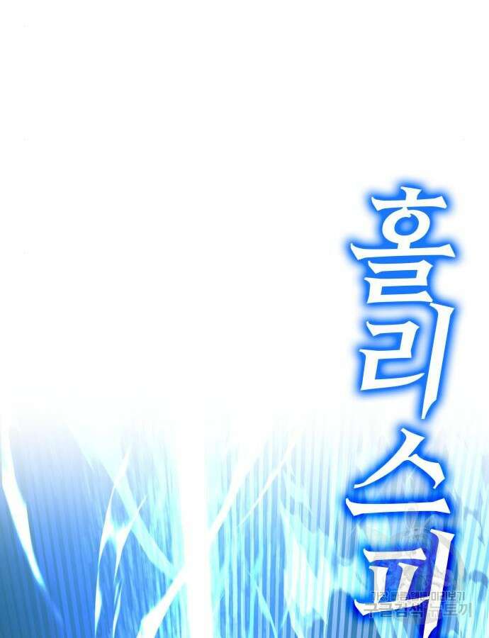 엑스애쉬 101화 66
