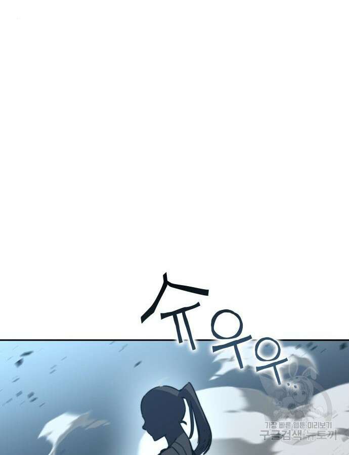 엑스애쉬 101화 74
