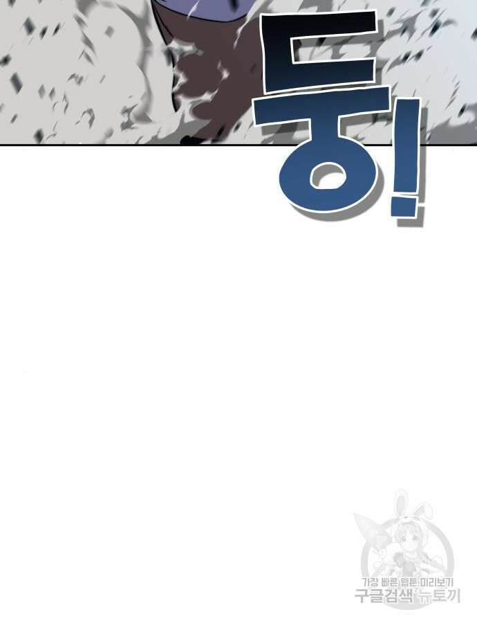 엑스애쉬 101화 77