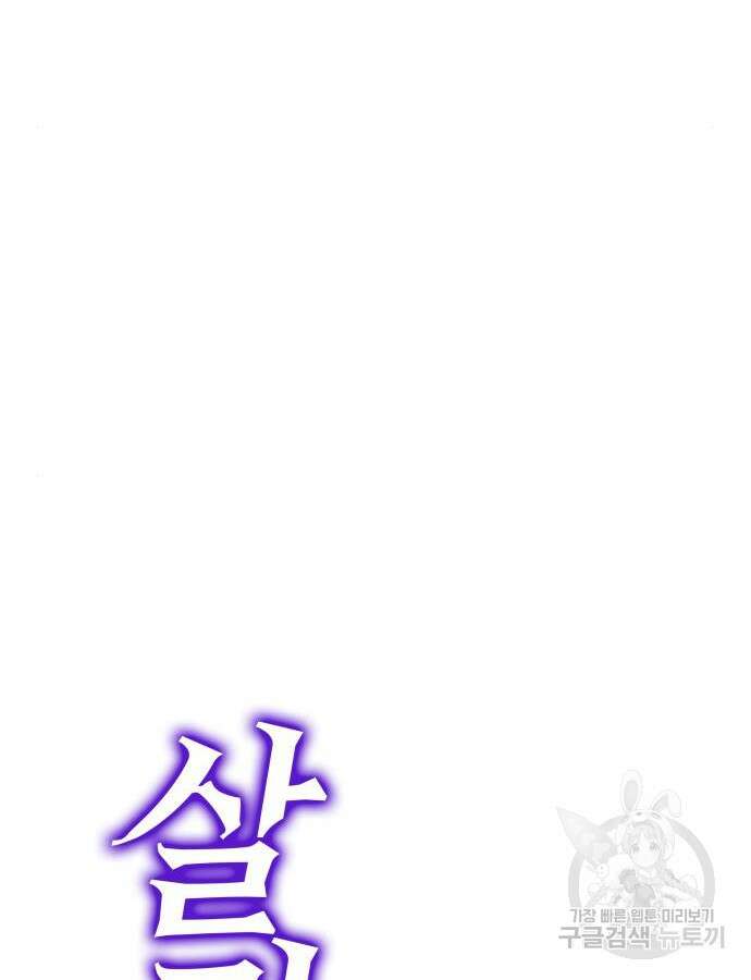 엑스애쉬 101화 86