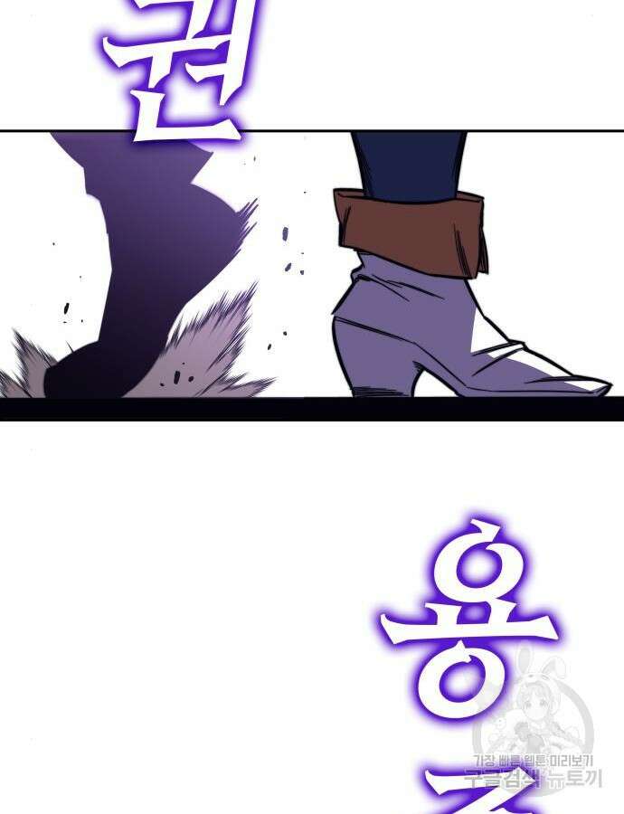 엑스애쉬 101화 87