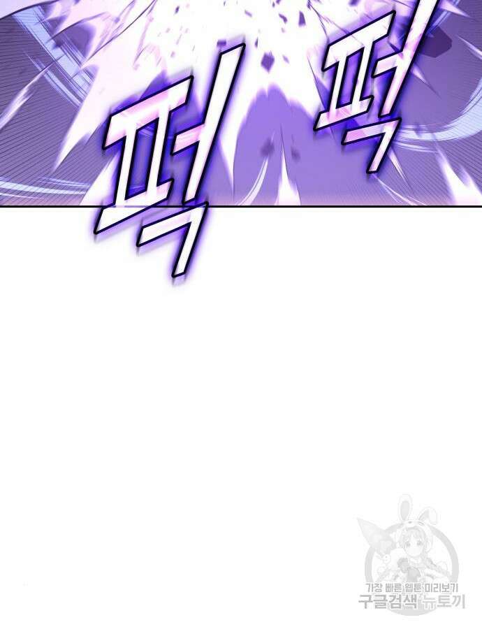엑스애쉬 101화 90
