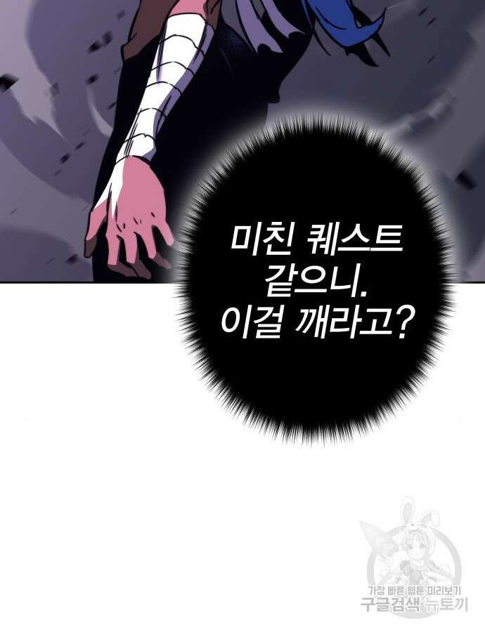 엑스애쉬 101화 94