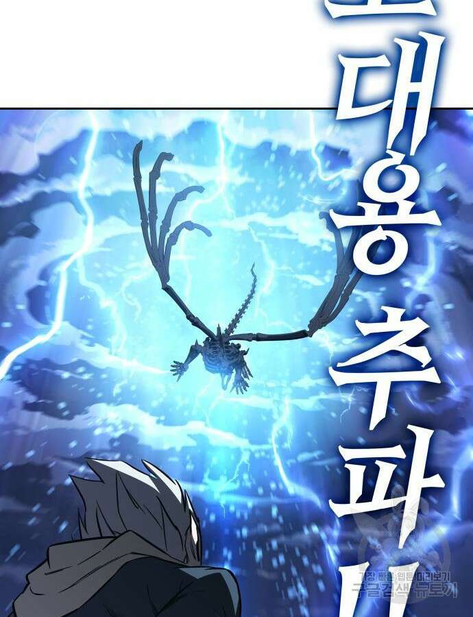 엑스애쉬 101화 102
