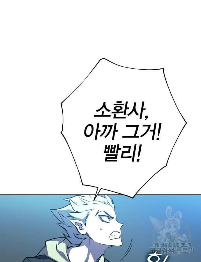엑스애쉬 101화 104