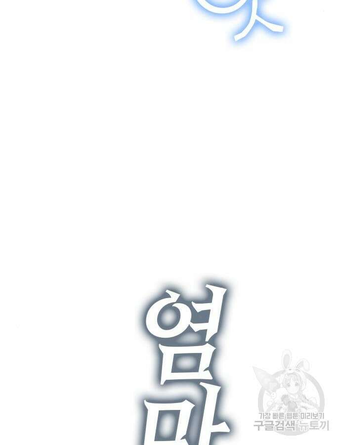 엑스애쉬 101화 108