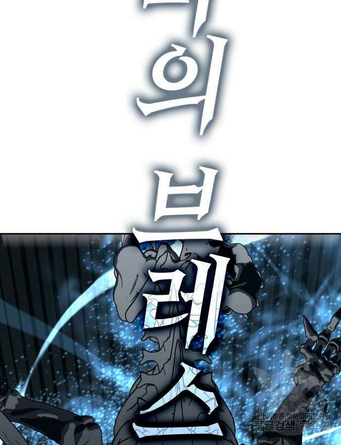 엑스애쉬 101화 109