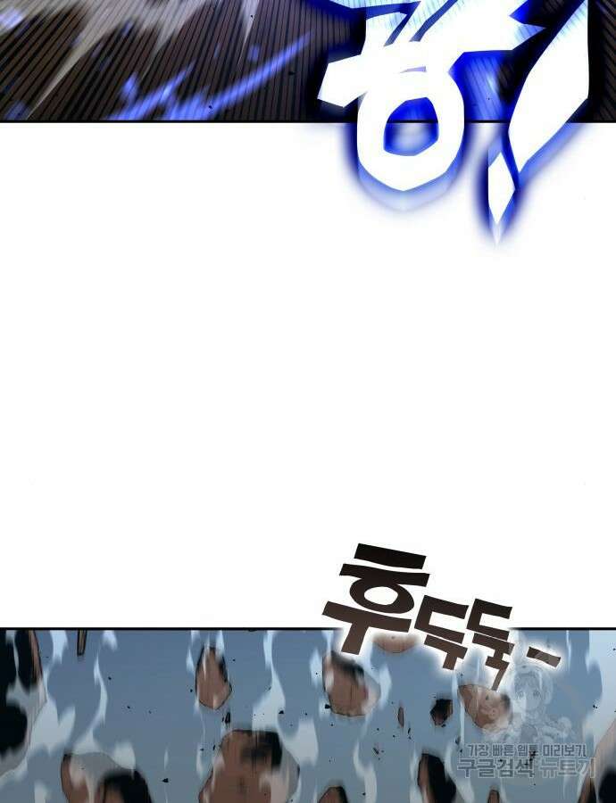 엑스애쉬 101화 114