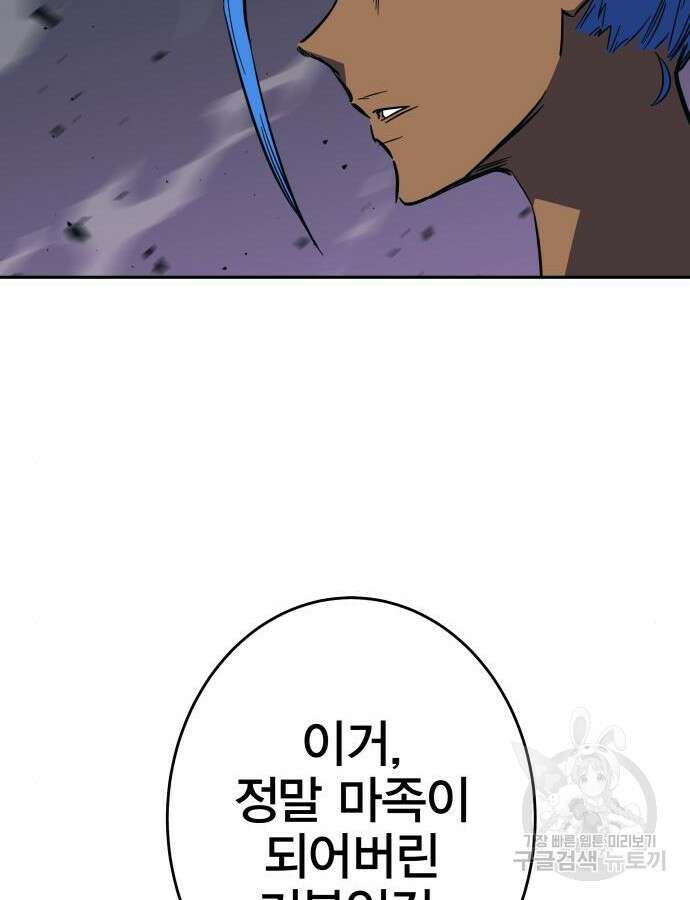 엑스애쉬 101화 118