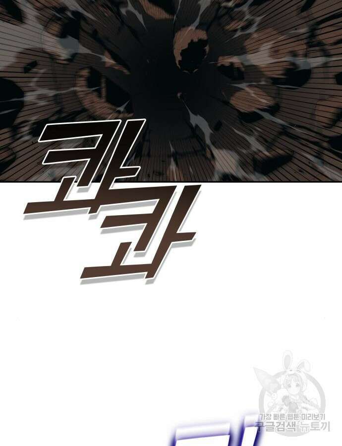 엑스애쉬 101화 121