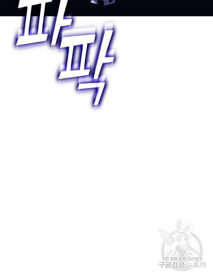엑스애쉬 101화 123