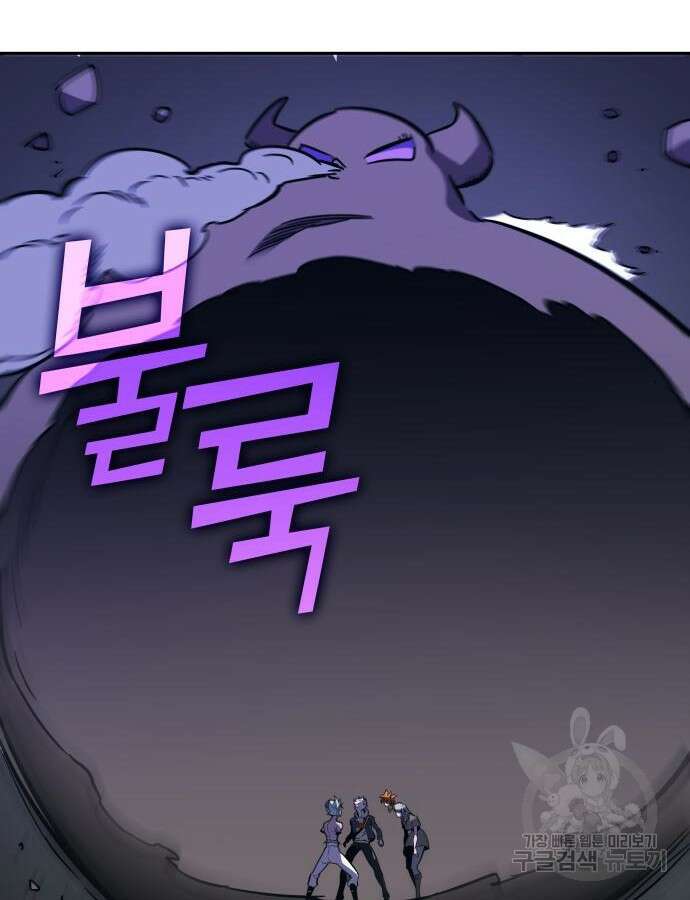 엑스애쉬 101화 128