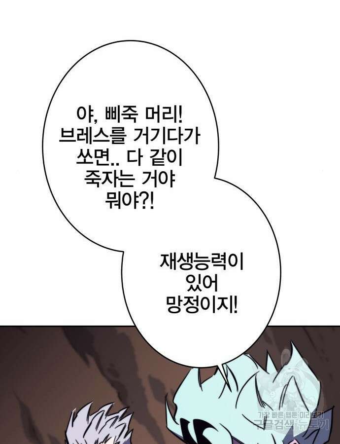 엑스애쉬 101화 130