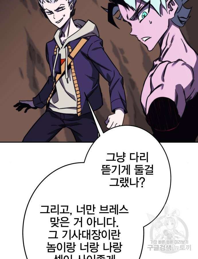 엑스애쉬 101화 131