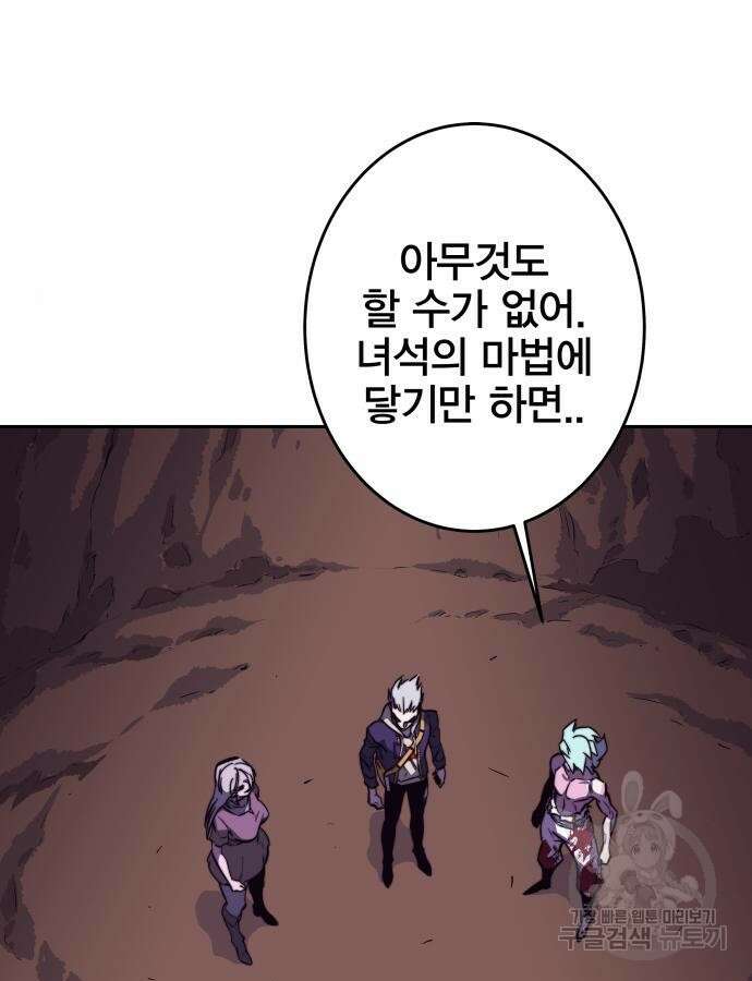 엑스애쉬 101화 138