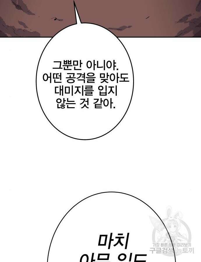 엑스애쉬 101화 139