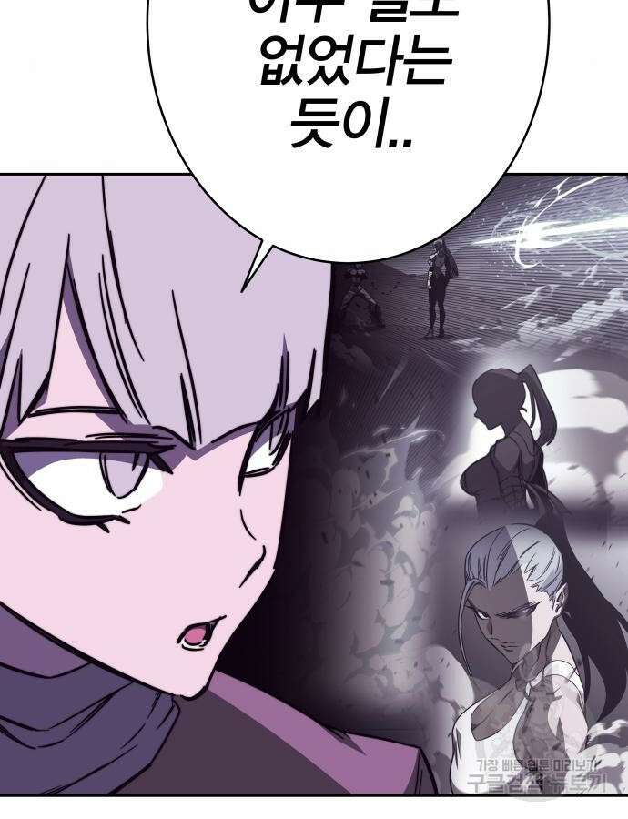 엑스애쉬 101화 140