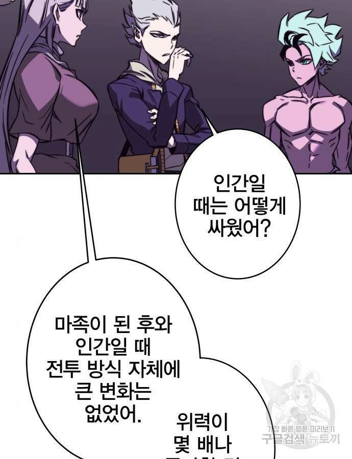 엑스애쉬 101화 144