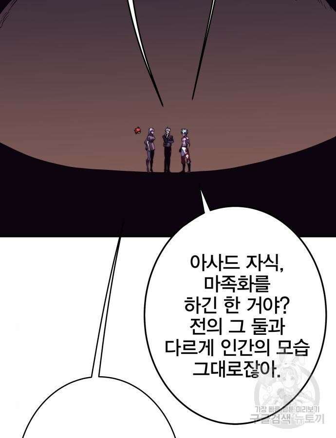 엑스애쉬 101화 150