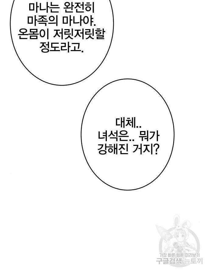 엑스애쉬 101화 151