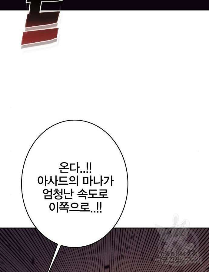 엑스애쉬 101화 153