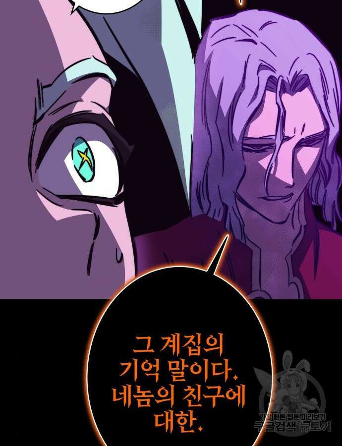 엑스애쉬 101화 156