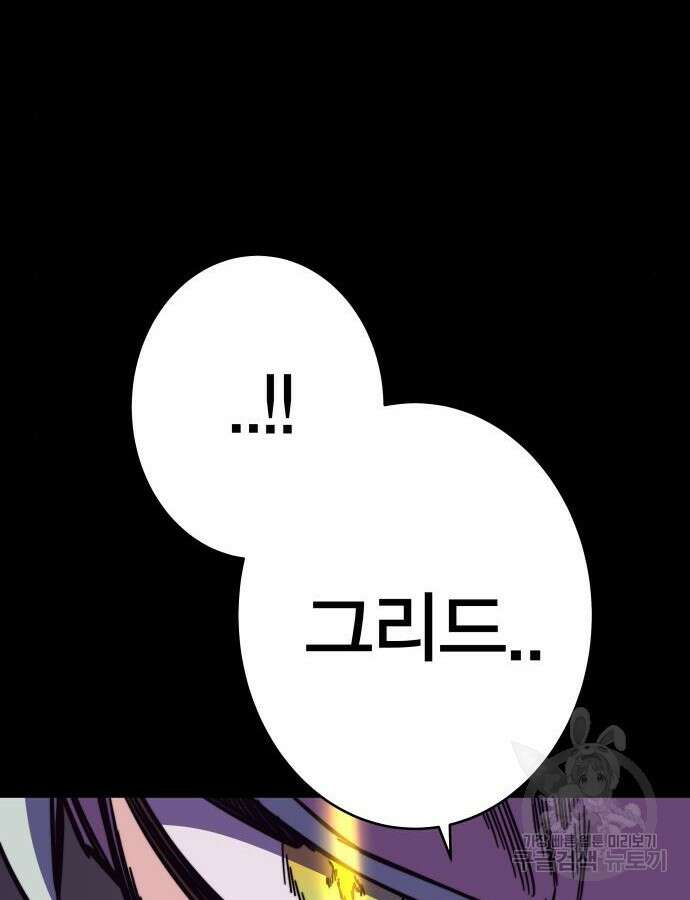 엑스애쉬 101화 162