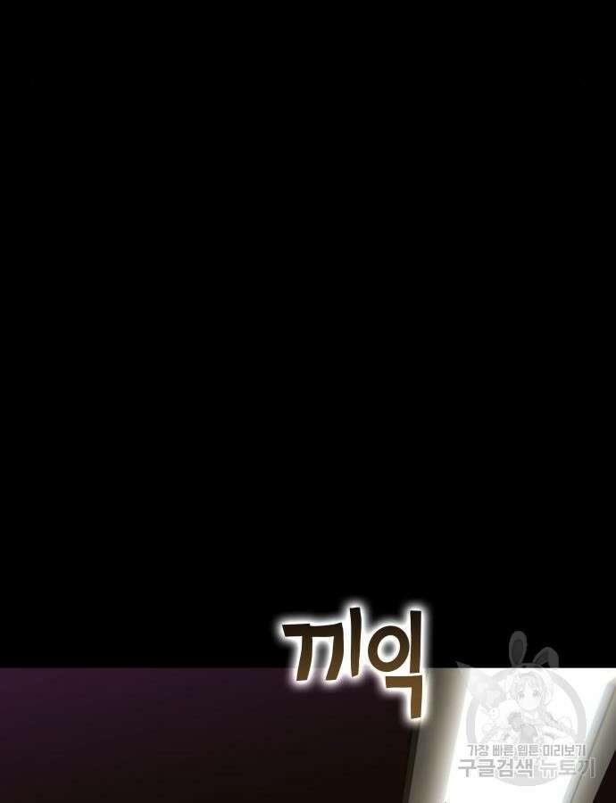 엑스애쉬 101화 167
