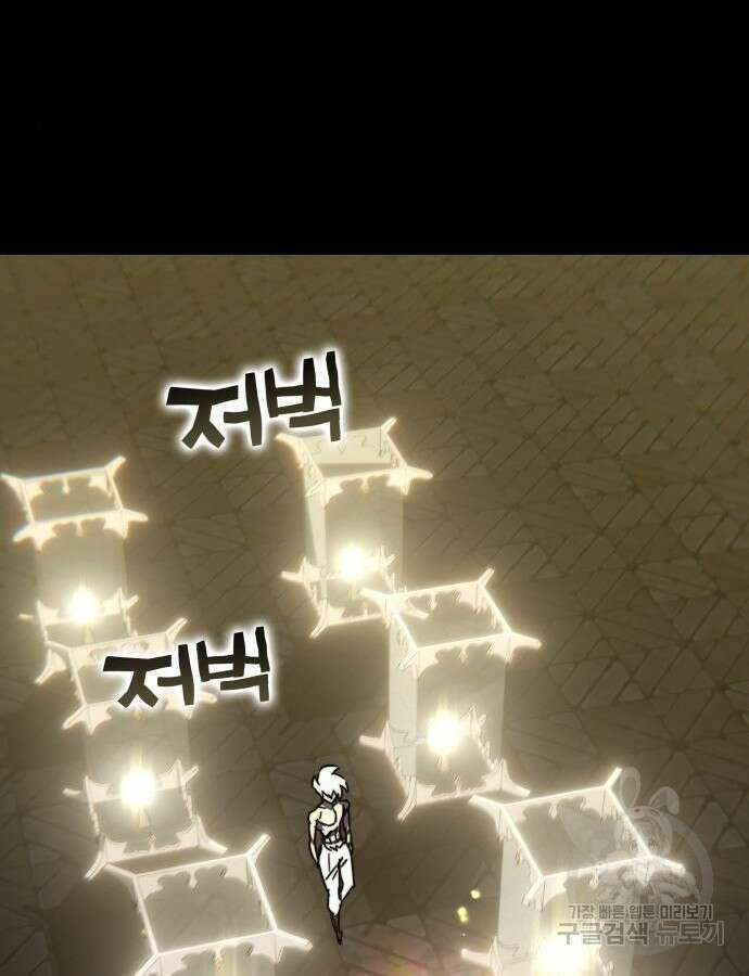엑스애쉬 101화 170