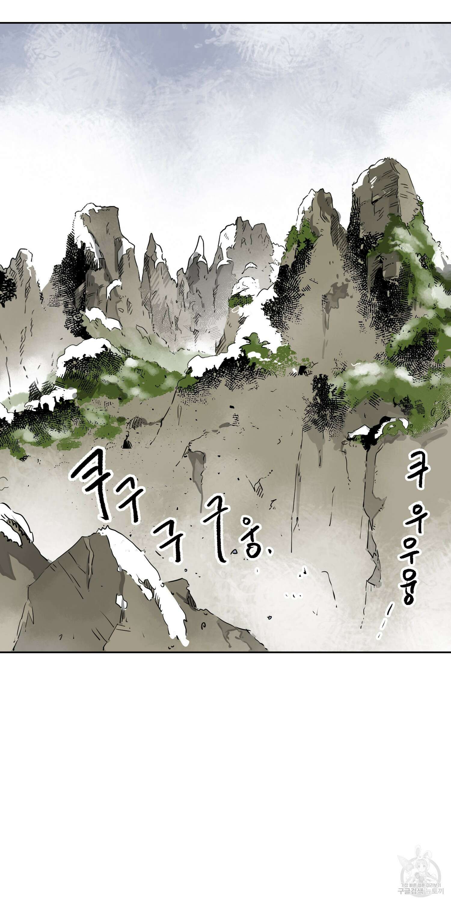 무한 레벨업 in 무림 65화 7