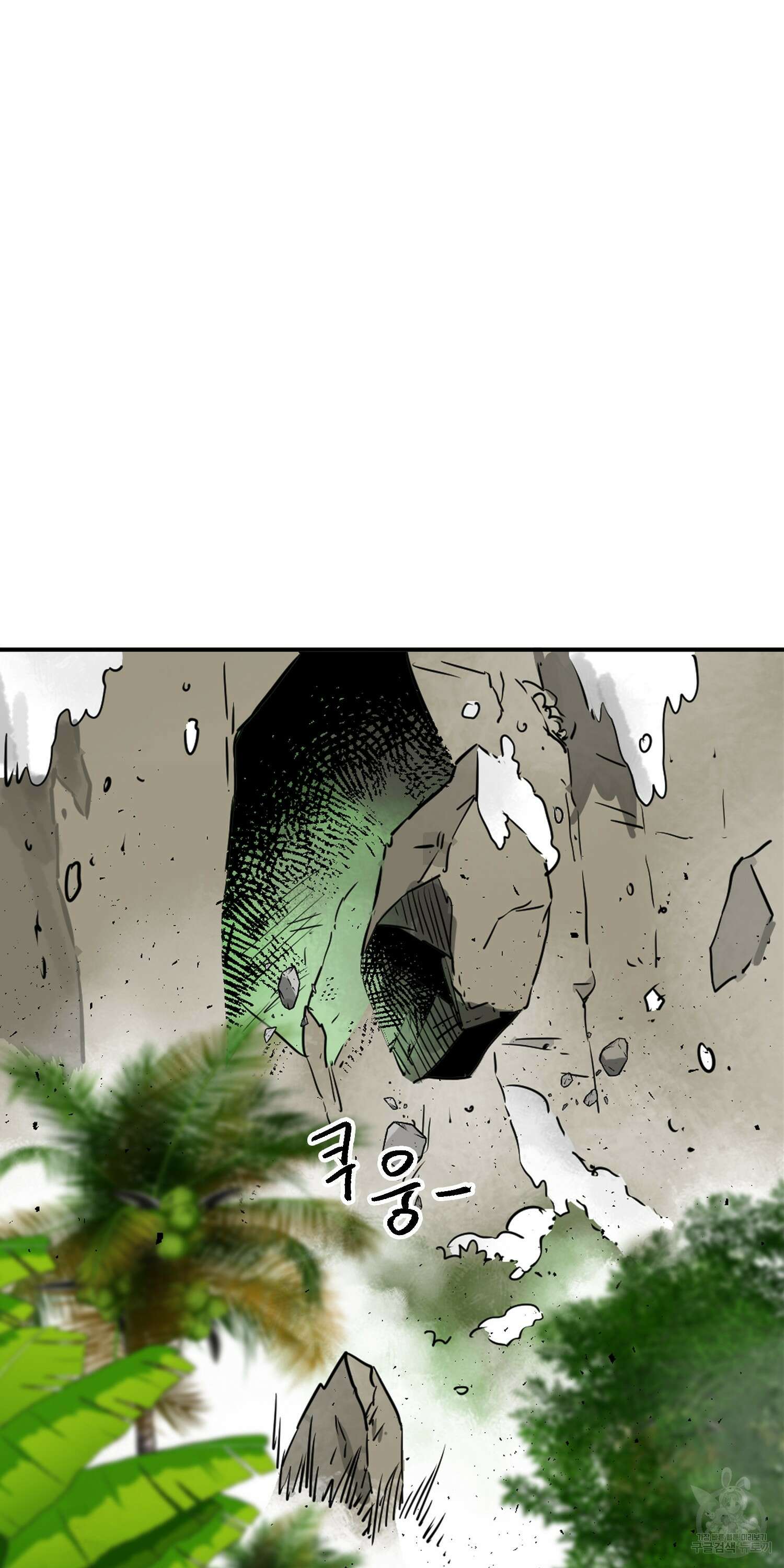 무한 레벨업 in 무림 65화 8