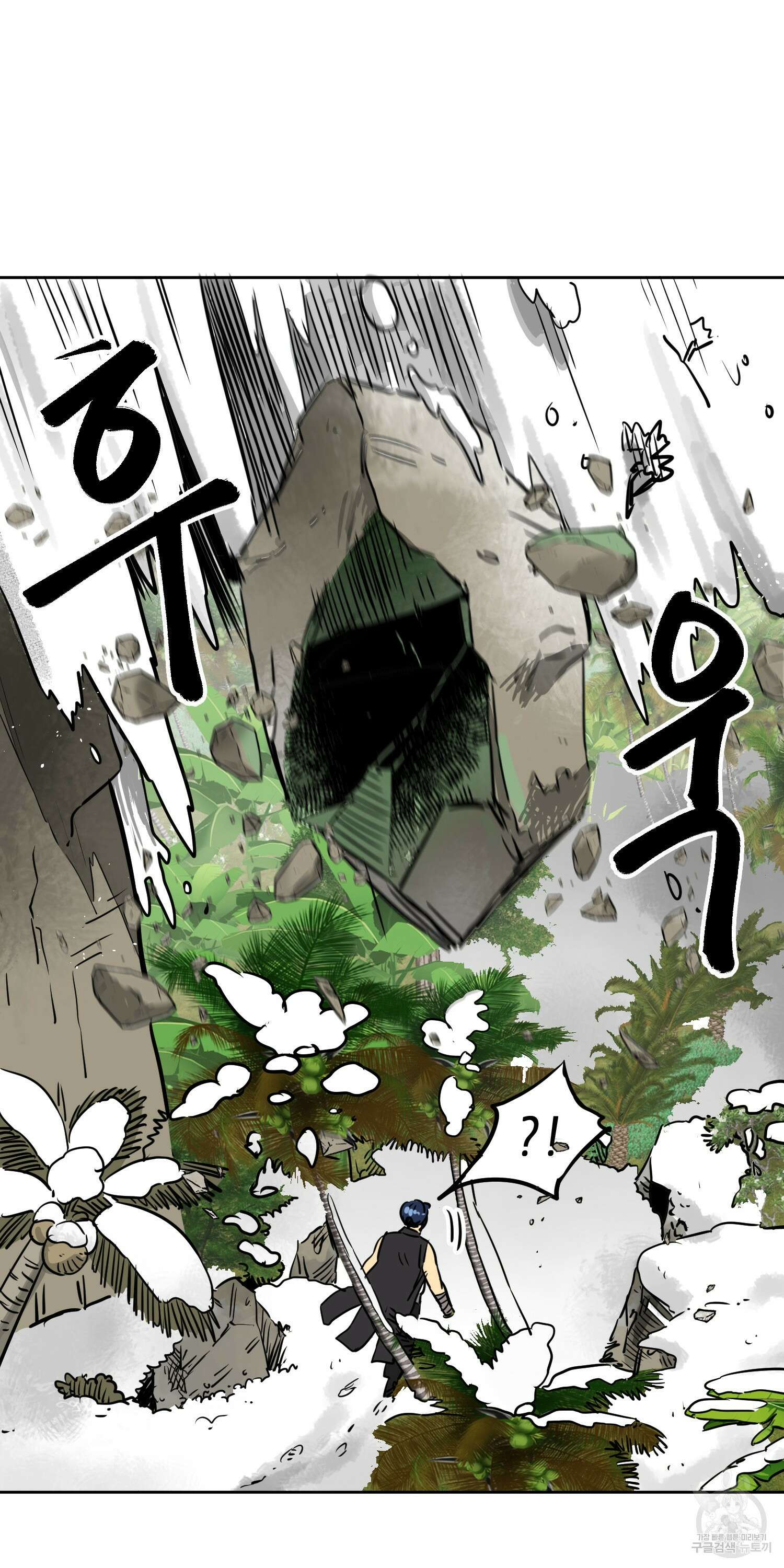 무한 레벨업 in 무림 65화 10