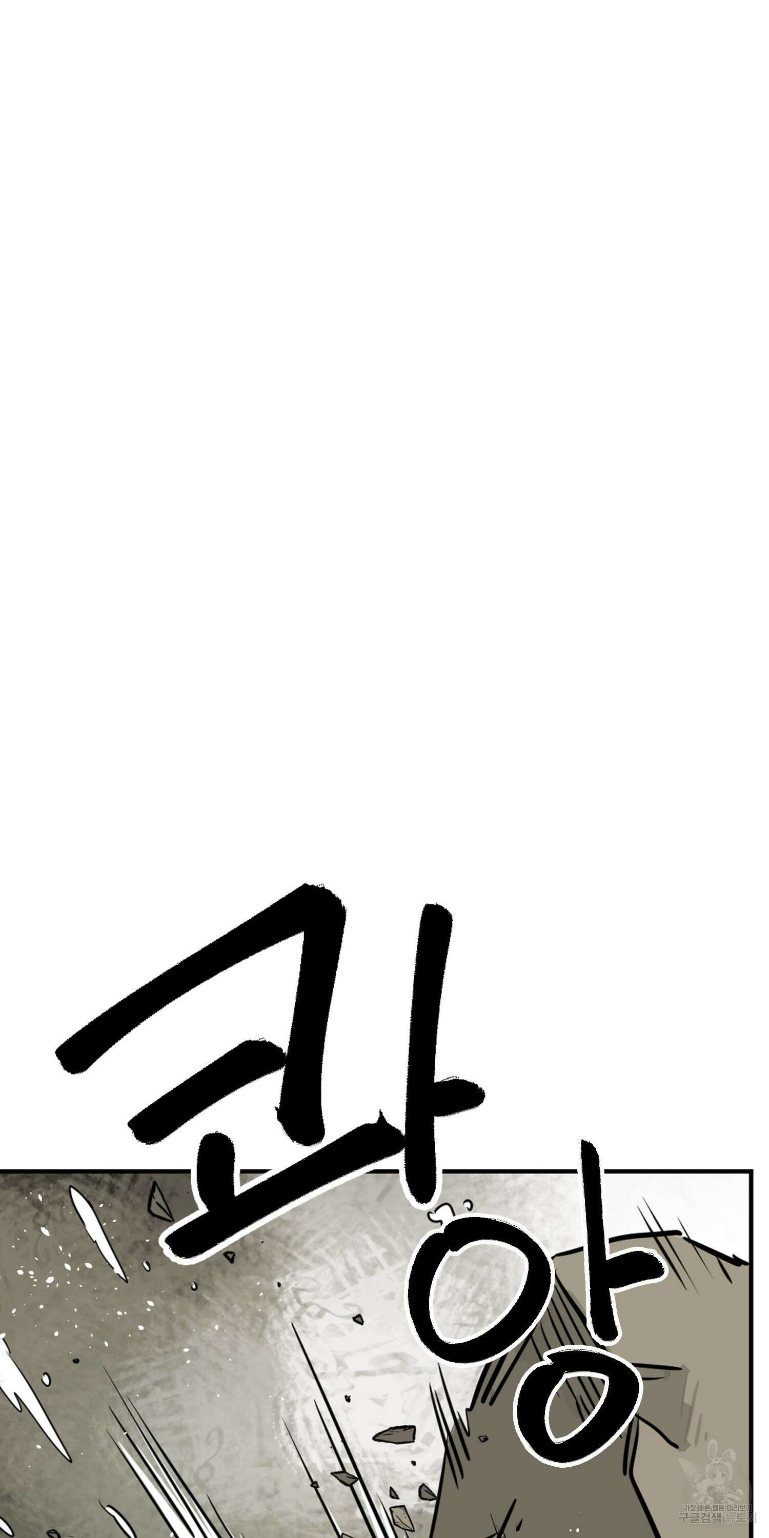 무한 레벨업 in 무림 65화 11