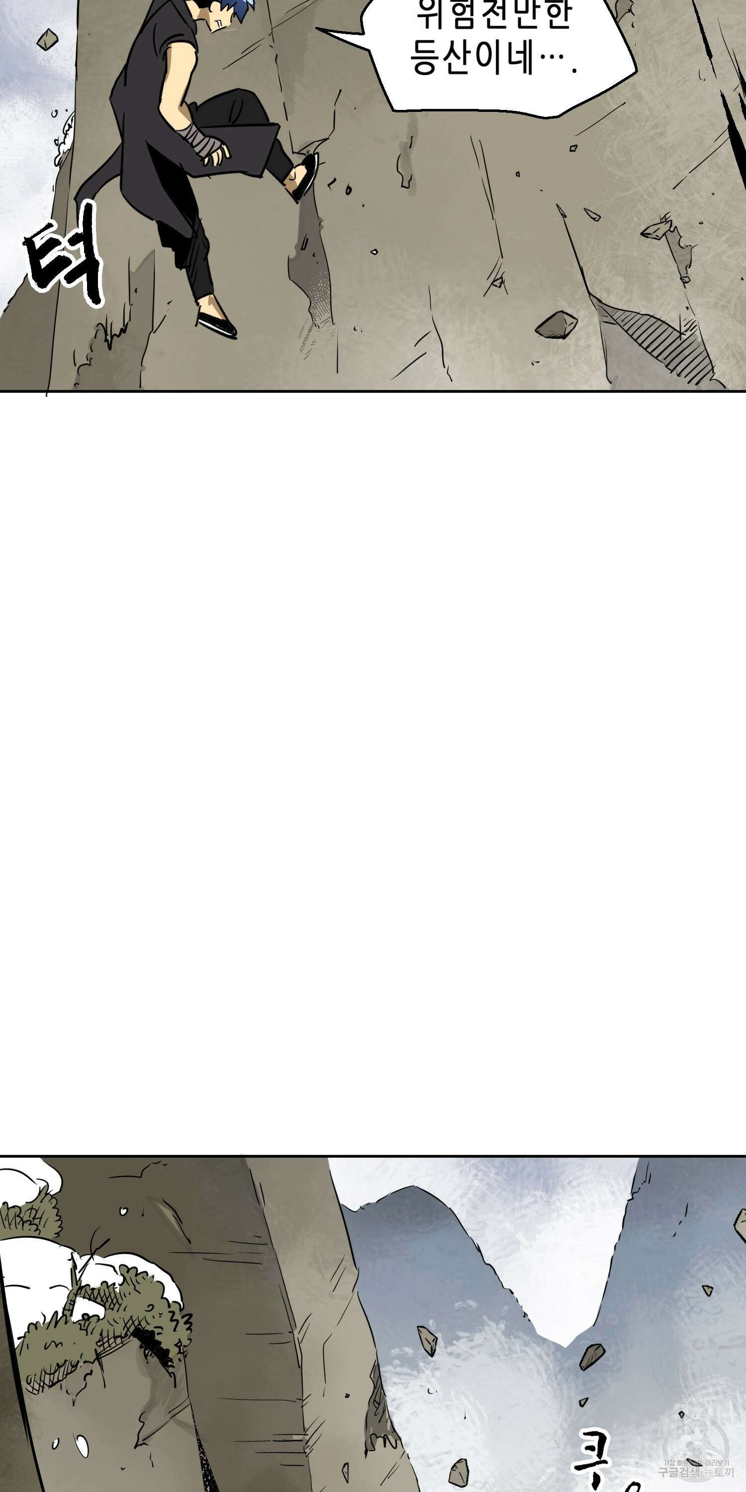 무한 레벨업 in 무림 65화 13