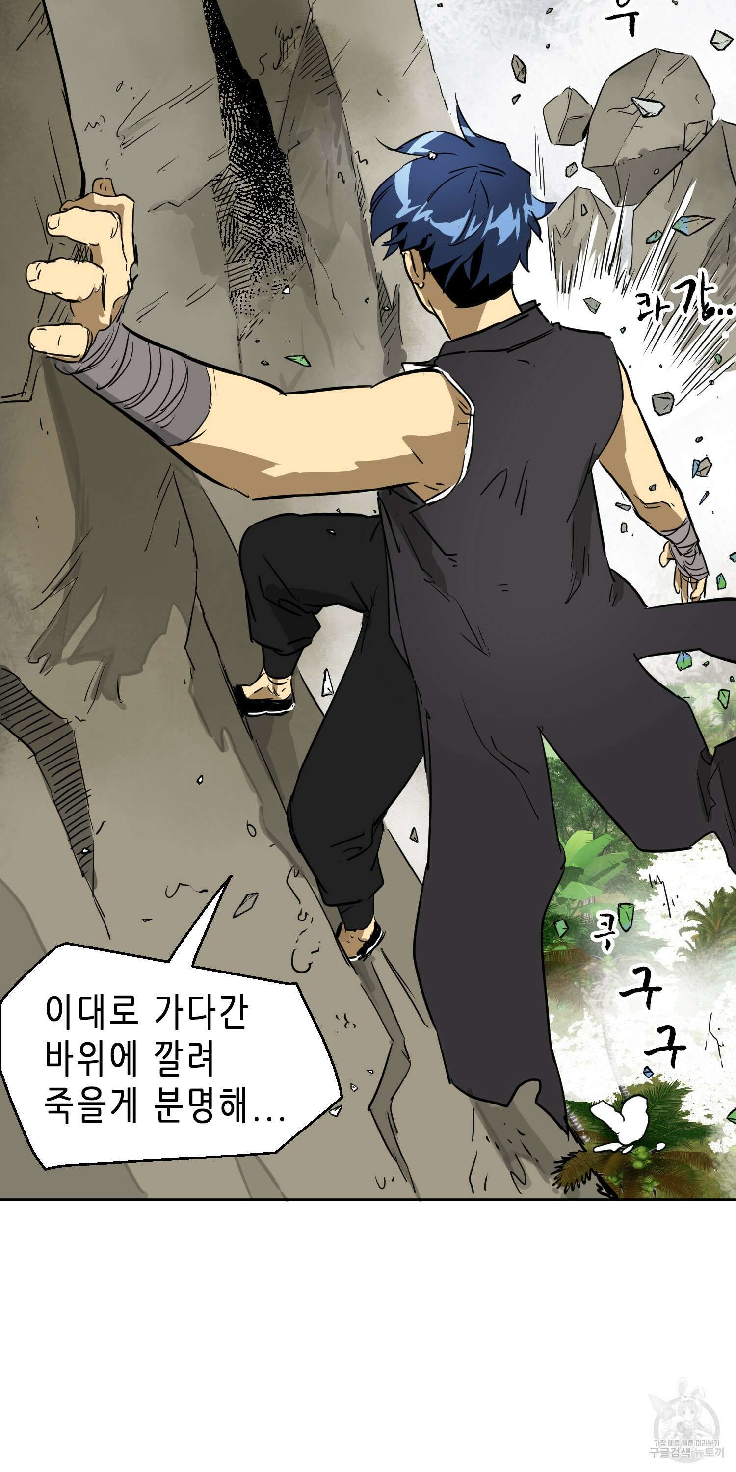 무한 레벨업 in 무림 65화 14