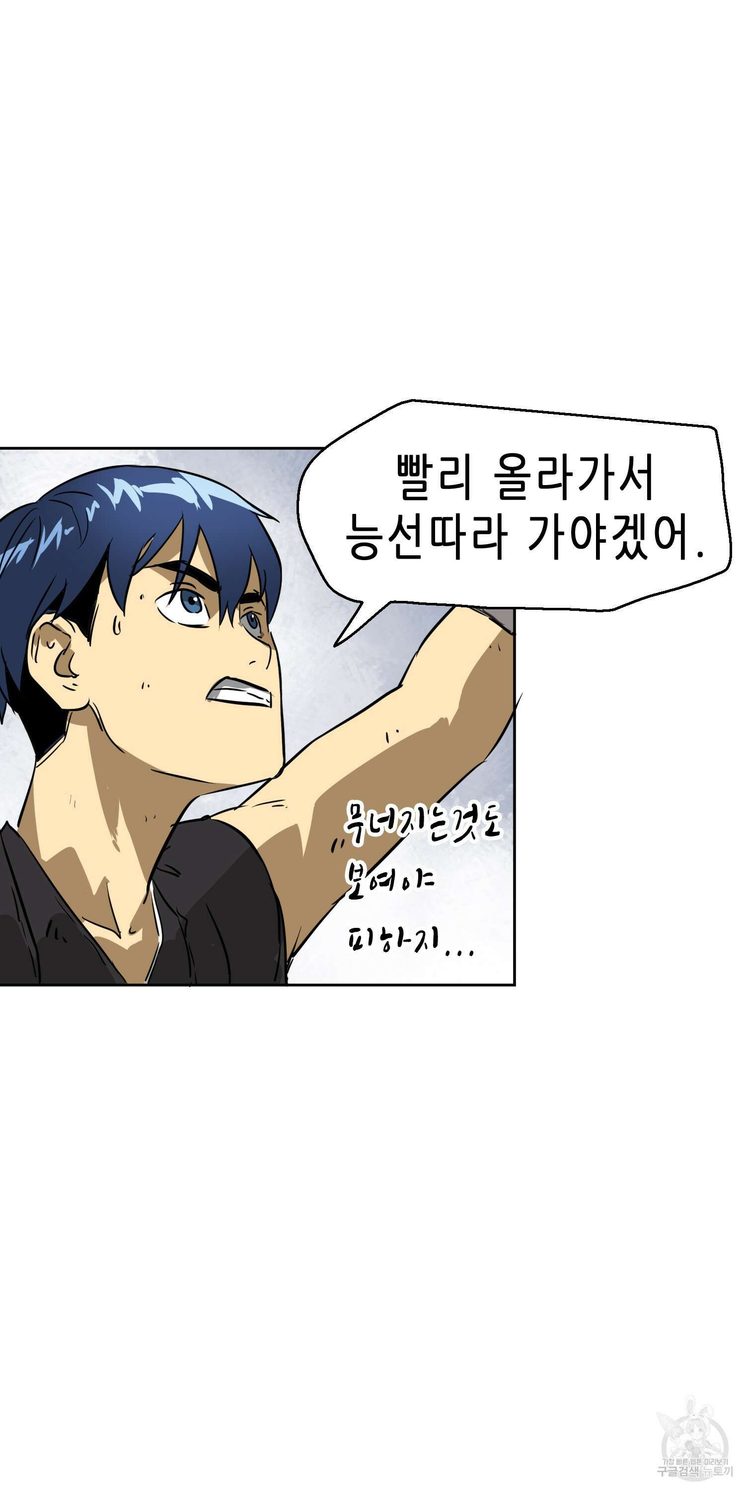 무한 레벨업 in 무림 65화 15
