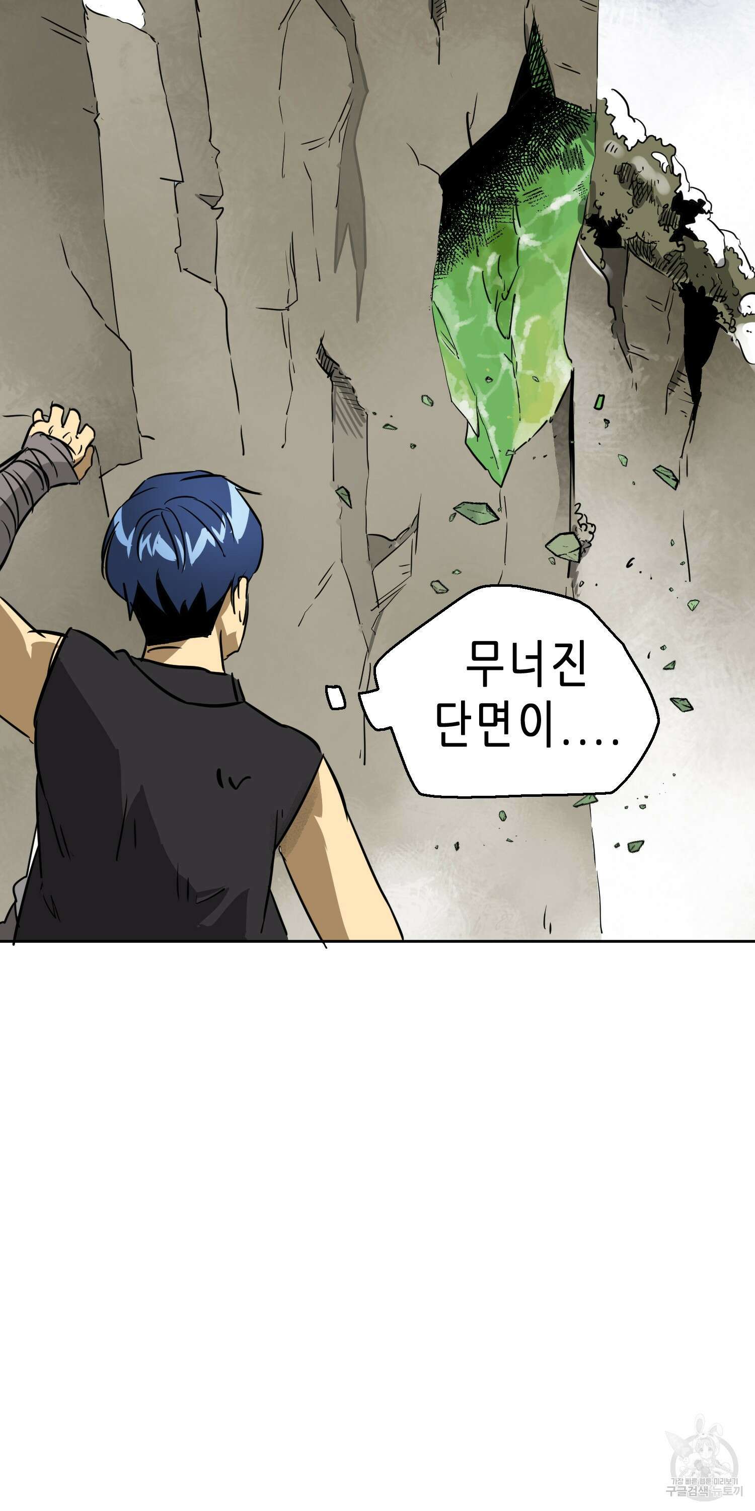 무한 레벨업 in 무림 65화 17
