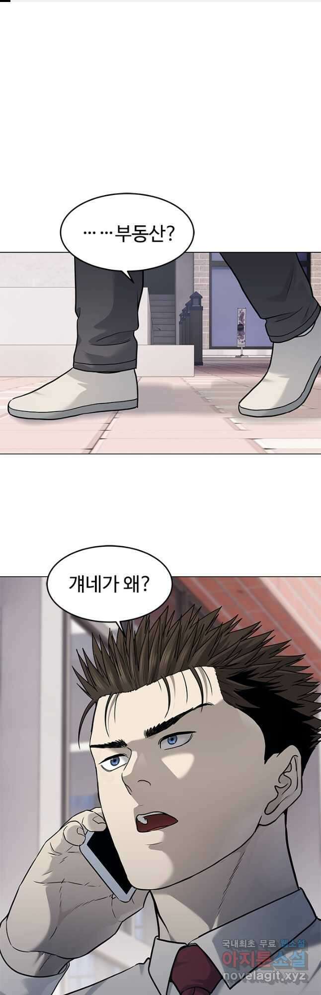 갓 오브 블랙필드 시즌3 19화 1