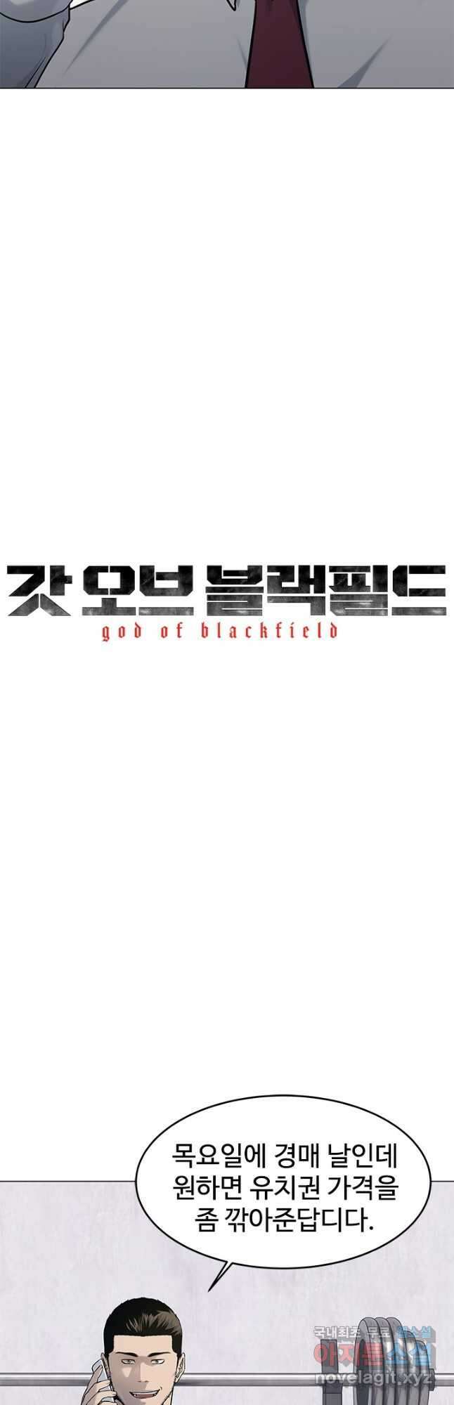 갓 오브 블랙필드 시즌3 19화 2