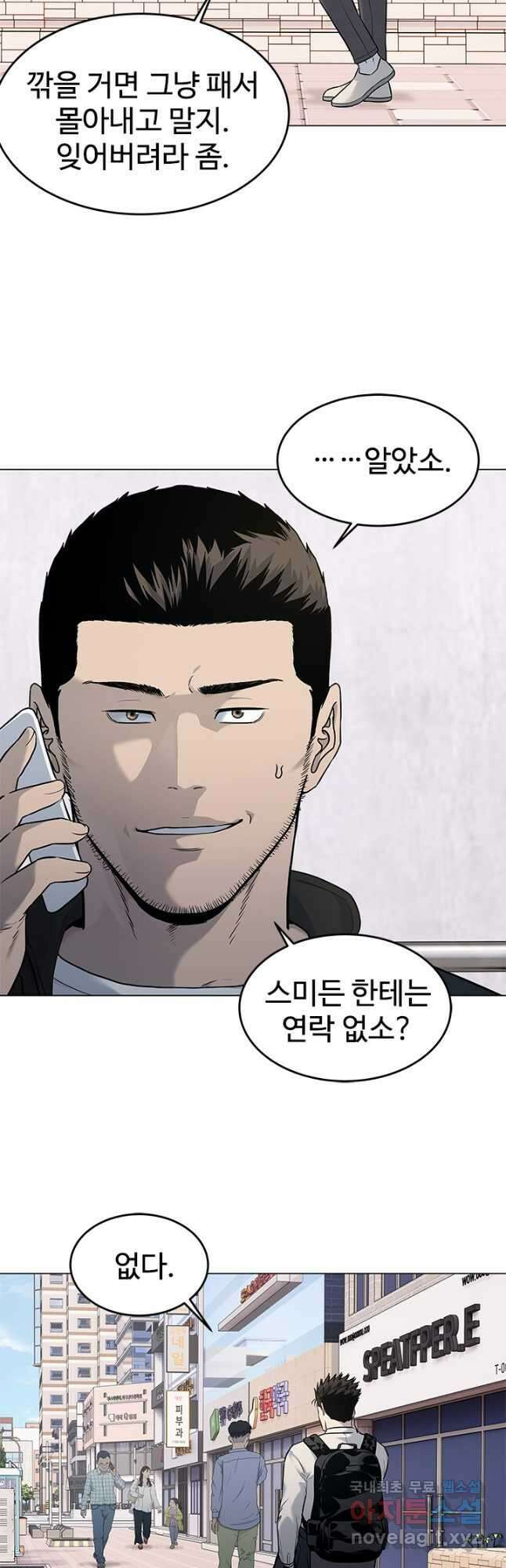 갓 오브 블랙필드 시즌3 19화 4