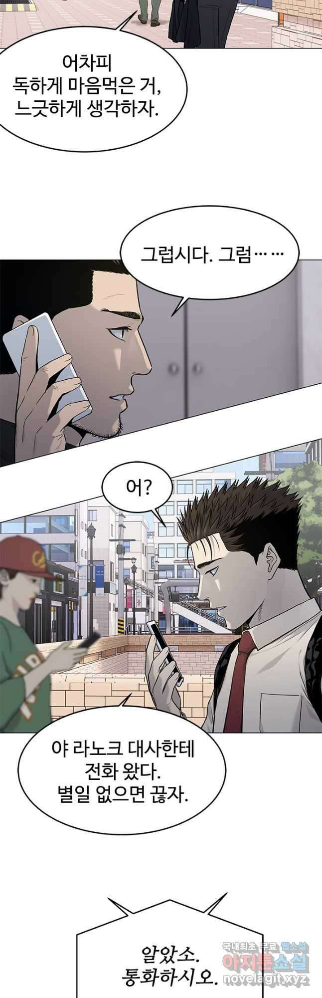 갓 오브 블랙필드 시즌3 19화 5