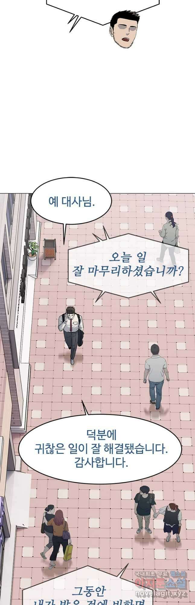 갓 오브 블랙필드 시즌3 19화 6