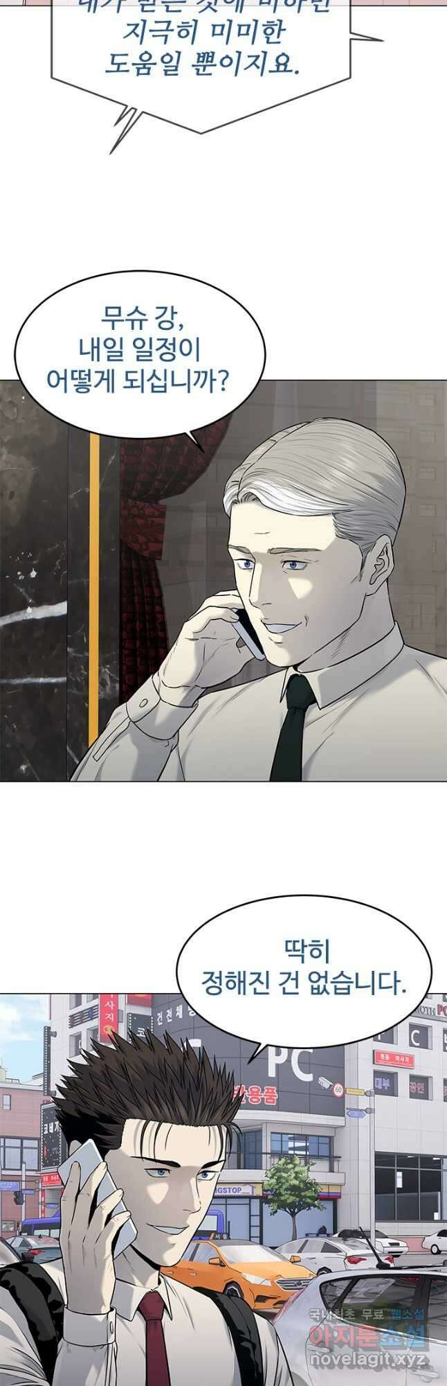 갓 오브 블랙필드 시즌3 19화 7