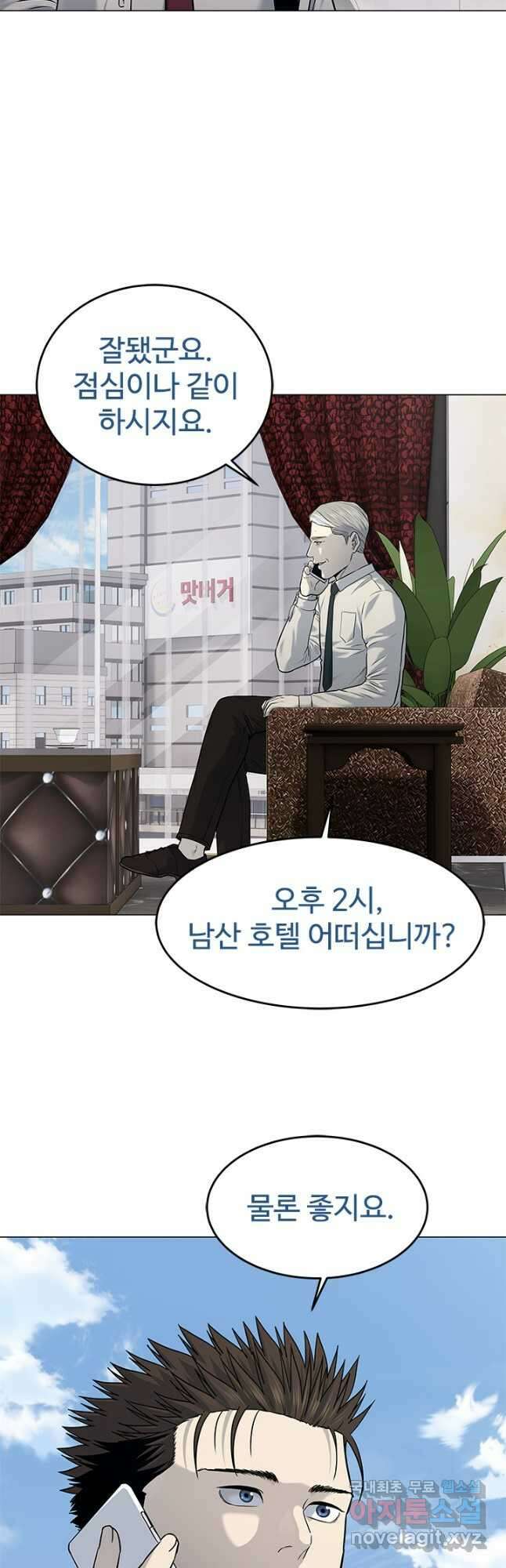 갓 오브 블랙필드 시즌3 19화 8