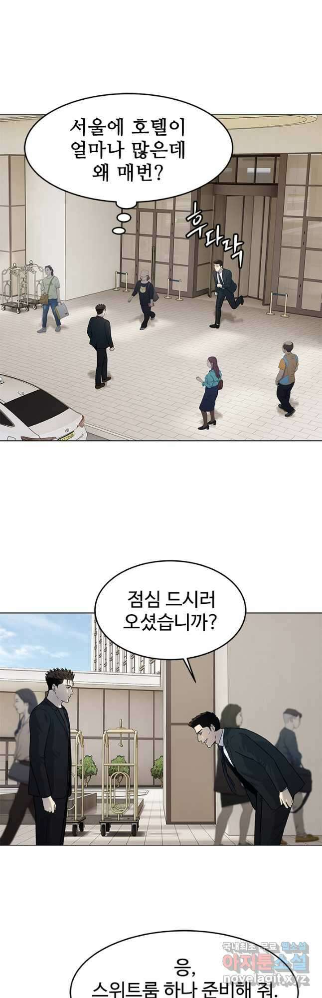 갓 오브 블랙필드 시즌3 19화 11