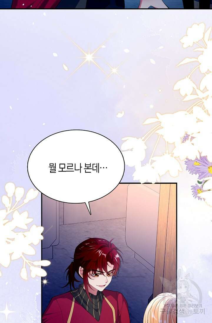 입양딸은 세상을 구원하고 싶습니다 39화 15