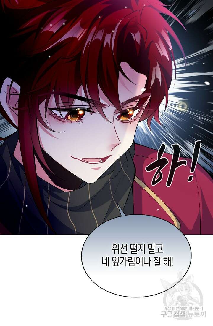 입양딸은 세상을 구원하고 싶습니다 39화 17